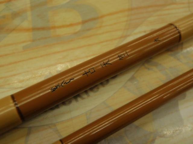 がまへら古天竺 9