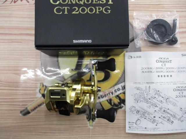 18オシアコンクエストCT 200PG - 貝利網