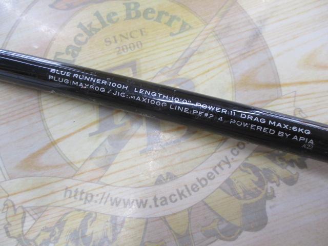 グランデージ アトラス ブルーランナー 100H