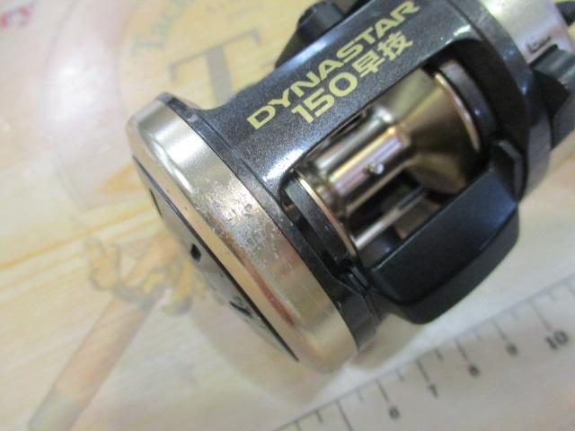 ダイナスター 150早技