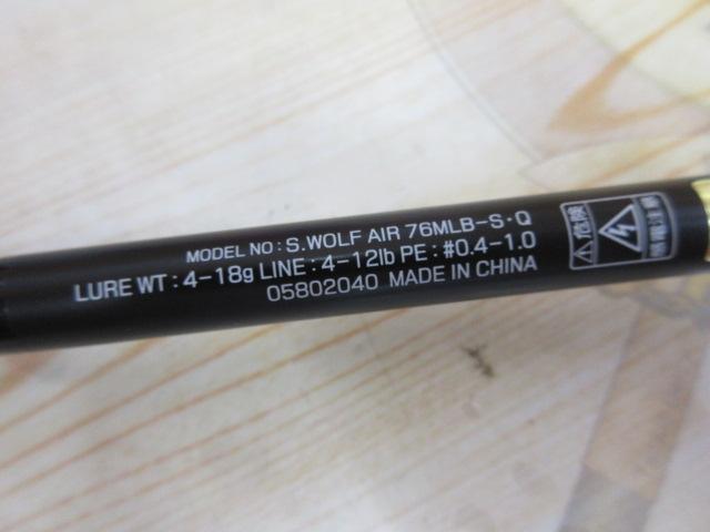 シルバーウルフエア 76MLB-S・Q