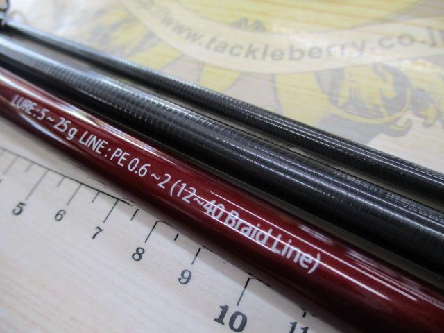 ビームス ローワー 8.6L