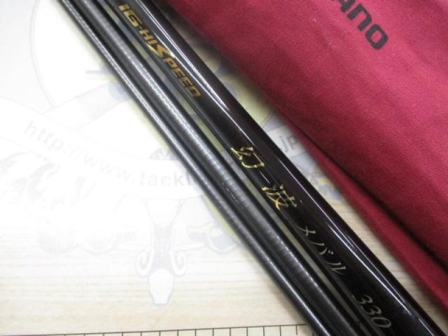 IH幻波メバル 330