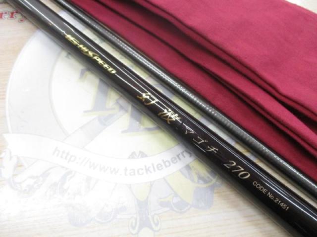 IH幻波マゴチ 270