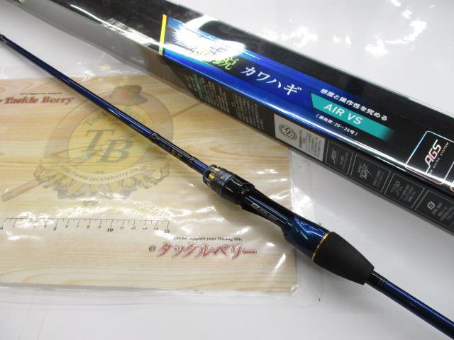 極鋭カワハギ AIR VS