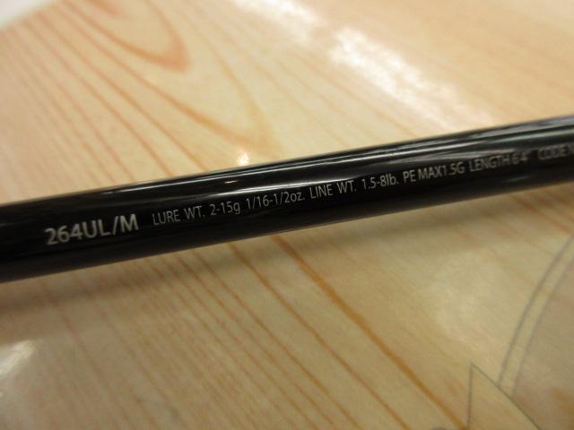 20ポイズンアルティマ 264UL/M｜＠ベリーネット 日本最大新品