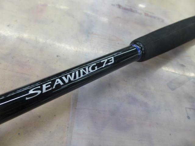 16シーウイング73 50ー270T3