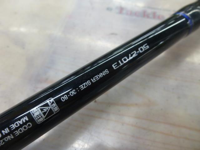 16シーウイング73 50ー270T3