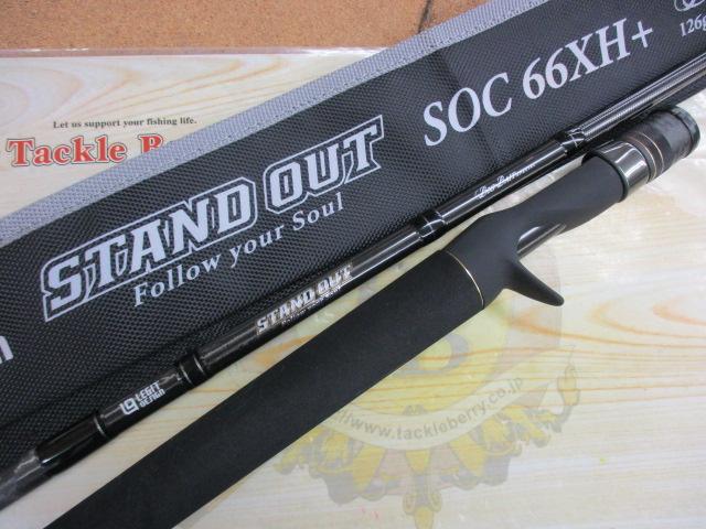スタンドアウト SOC66XH+