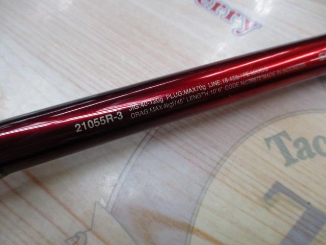 20ワールドシャウラ BG 21055R-3