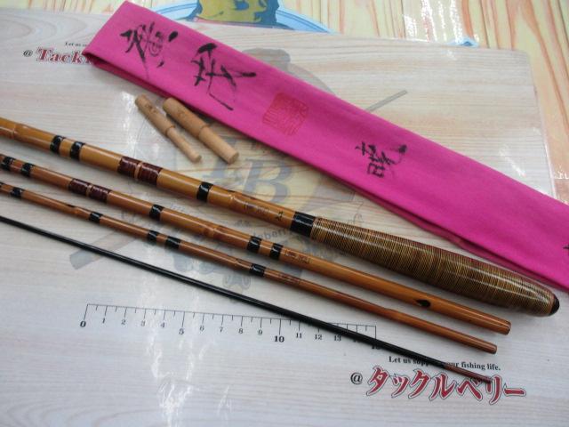 廣茂暁9.2高野竹段巻|@ベリーネット 日本最大新品中古釣具WEB 廣茂暁9.2高野竹段巻|@ベリーネット 日本最大新品中古釣具WEB