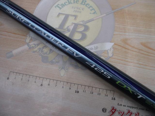 サーフリーダーFV 425DX-T