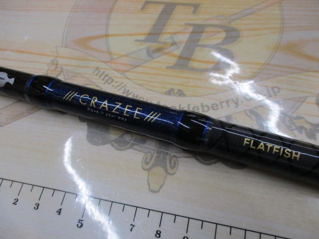 クレイジーフラットフィッシュ S1062M