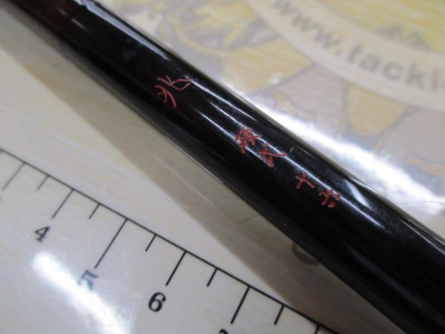 兆 硬式16 総塗り