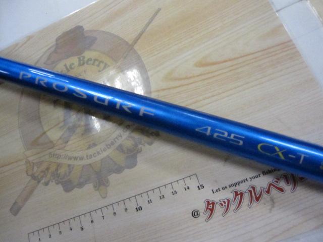 大田様専用 シマノ プロサーフ425CX-T(振出)