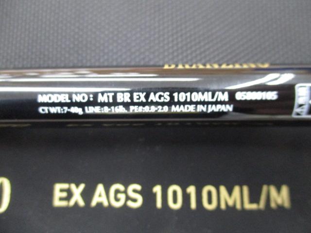ダイワ モアザン ブランジーノ EX AGS 1010ML/M (スピニング 2