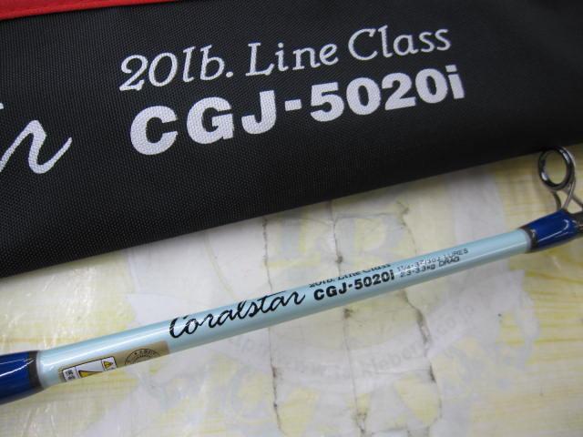 コーラルスター CGJ-5020i