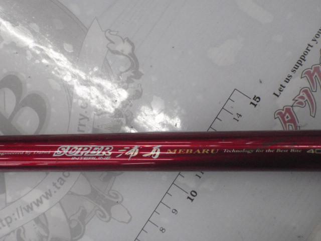 SIL浦舟メバル 400ドライ