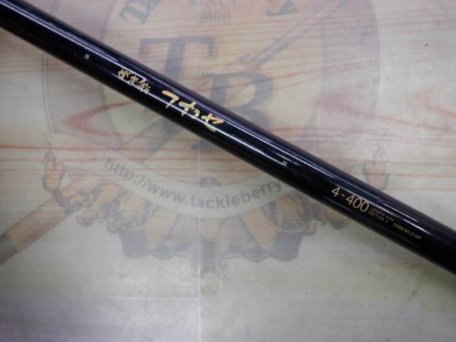 がま船フカセ 4-400｜＠ベリーネット 日本最大新品中古釣具WEB