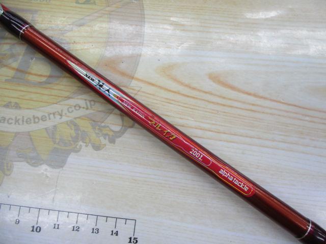 ニュー海人マルイカ200L