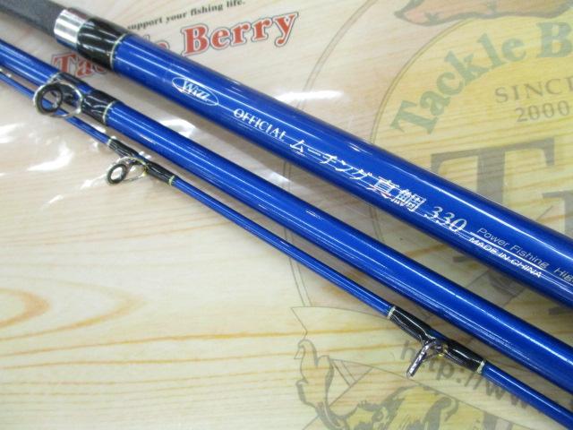 オフィシャルムーチング真鯛330