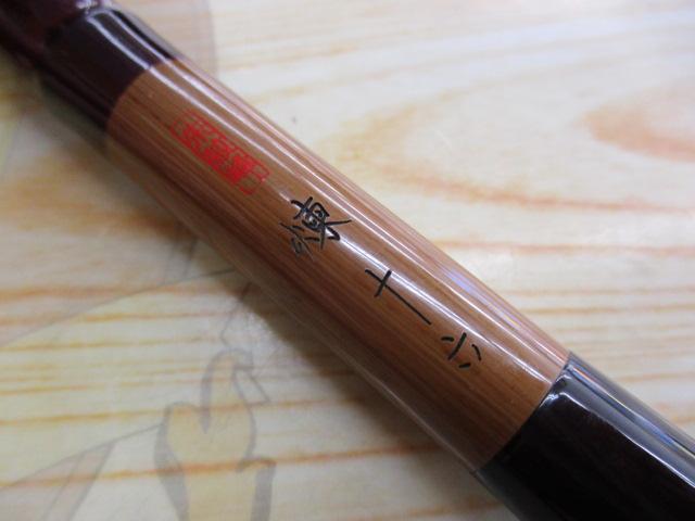 朱紋峰 煉 16｜＠ベリーネット 日本最大新品中古釣具WEBショップ