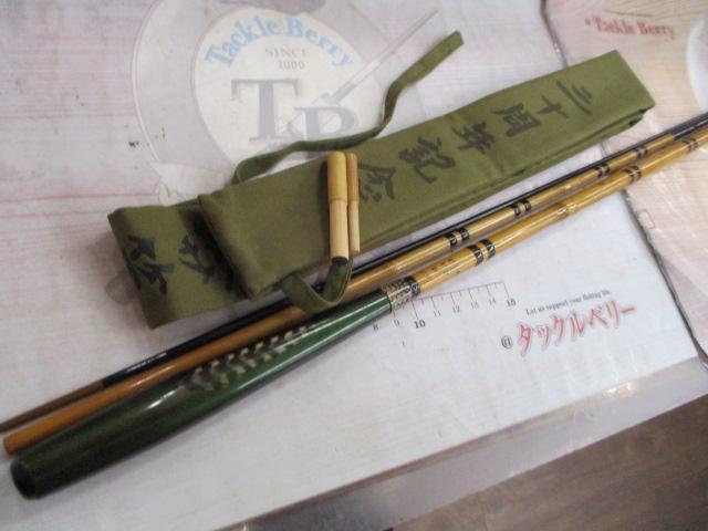 きよ志作 冴8.4 30周年記念