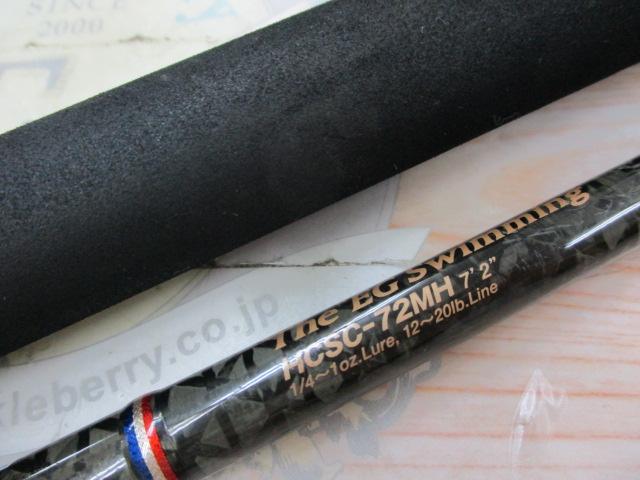 ヘラクレス HCSC-72MH