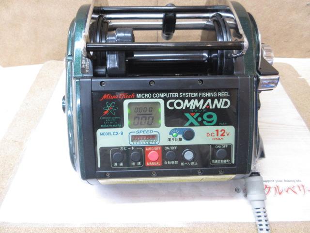 コマンド CX-9(12V) メタリックグリーン