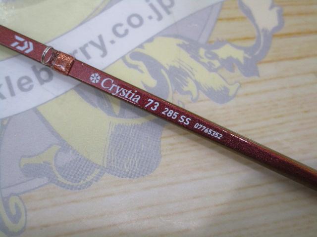 クリスティア ワカサギ 73 285SS