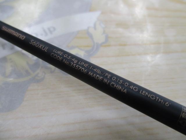 23ルアーマチックトラウト S60XUL