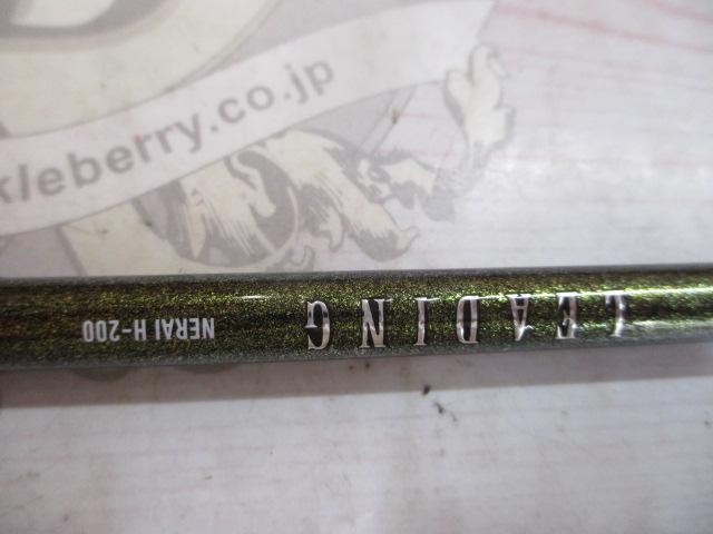リーディング ネライ H-200・W｜＠ベリーネット 日本最大新品