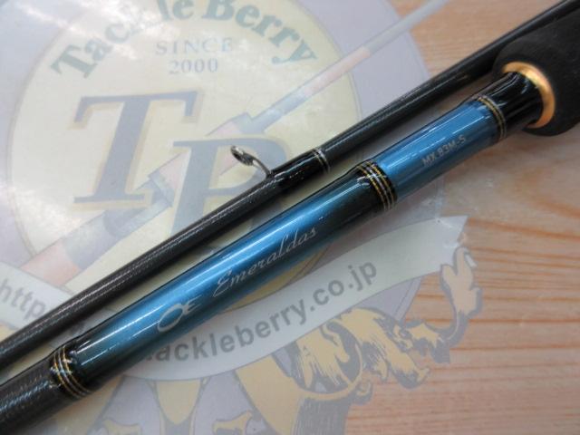 エメラルダスMX 83M-S｜＠ベリーネット 日本最大新品中古釣具WEBショップ