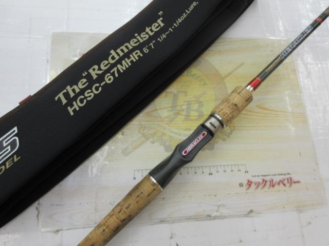 ヘラクレス HCSC-67MHR