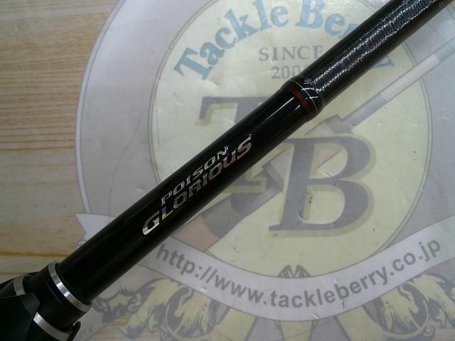 16ポイズングロリアス 176H