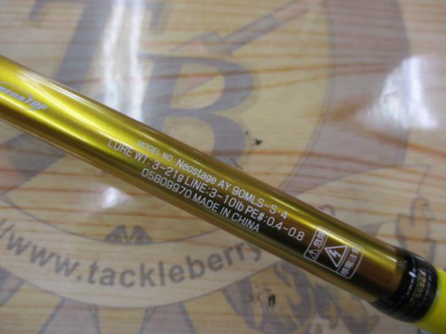 ネオステージAY 90MLS-S・4
