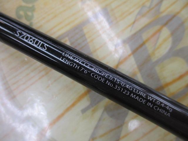 13ソアレCI4+ S706ULS ｜＠ベリーネット 日本最大新品中古釣具