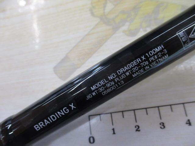 ドラッガーX 100MH｜＠ベリーネット 日本最大新品中古釣具WEB
