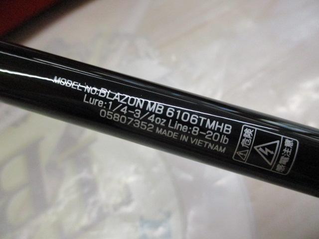 ブレイゾンMB 6106TMHB｜＠ベリーネット 日本最大新品中古釣具