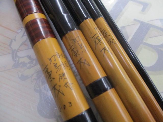 秘調明烏硬式廣茂503