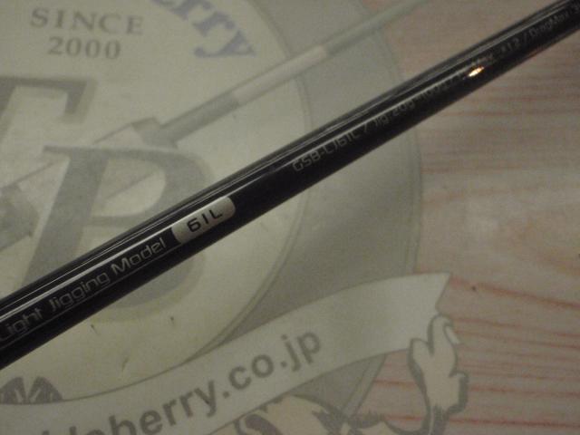 ジェネラルシャフト GSB-LJ61L