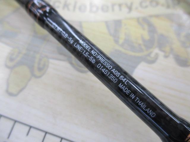 プレッソ AGS 64L