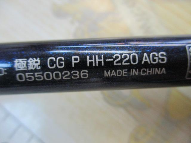 極鋭コンセプトゲーム P HH-220AGS