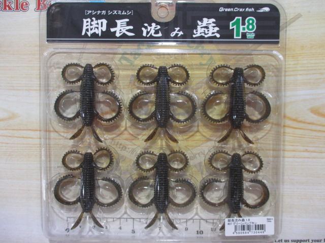 脚長沈み蟲1.8"#07グリーンパンプキン