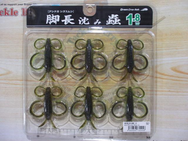 脚長沈み蟲1.8"#10グリパン/チャート