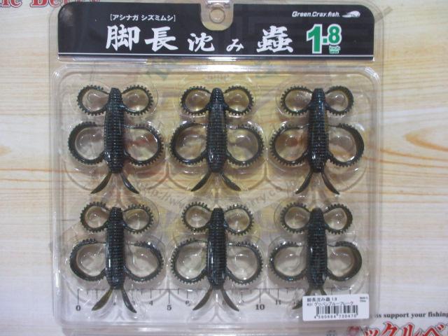 脚長沈み蟲1.8"#31グリパンブルーフレーク