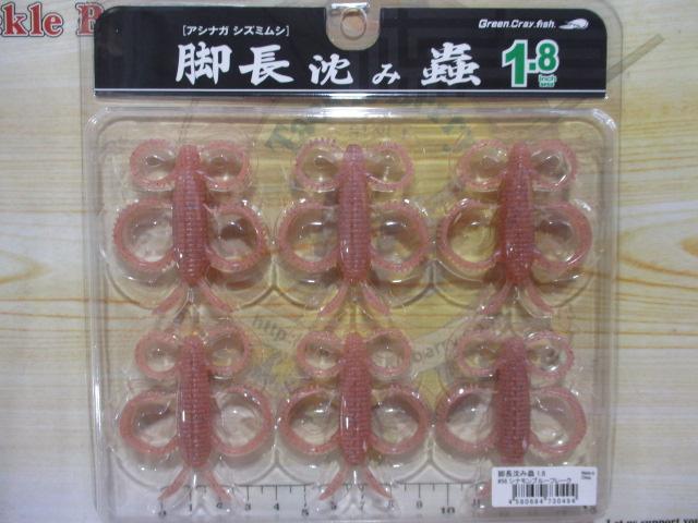 脚長沈み蟲1.8"#56シナモンブルーフレーク