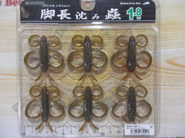 脚長沈み蟲1.8"#69クイシブリパンプキン