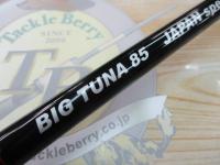 ビッグツナ85 ジャパンスペシャル