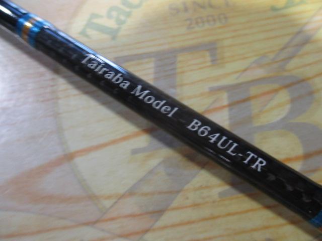 シークラウン B64UL-TR